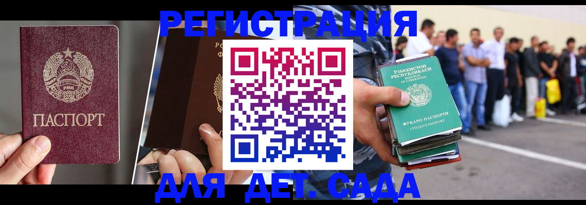 найти адрес прописки в Соль-Илецке